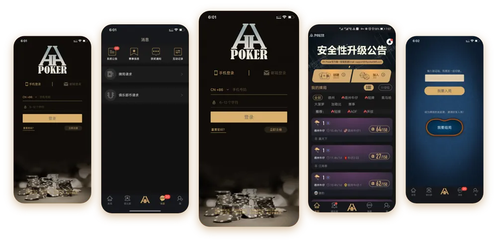 德扑圈下载并安装